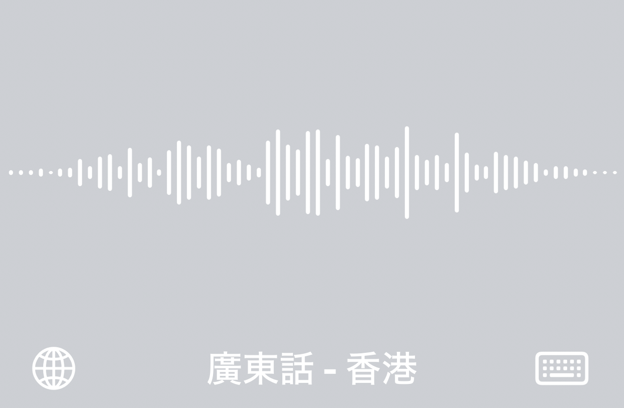 Image of iOS Keyboard listening for Cantonese Speech.